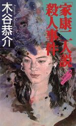 【中古】 釧路ぬさまい橋殺人事件 長編旅情サスペンス/立風書房/木谷恭介 Amazon.co.jp: 釧路ぬさまい橋殺人事件 電子書籍: 木谷恭介