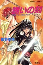 楽天市場】講談社 艶浪（あだなみ） 「無限の住人」画集/講談社/沙村