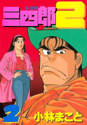 【中古】 かっ鳶五郎 ３/日本文芸社/本沢たつや 楽天市場】日本文芸社 かっ鳶五郎 3/日本文芸社/本沢たつや