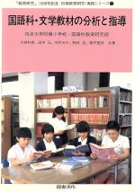 楽天市場】萱原書房 国語科書写の理論と実践/萱原書房/全国大学
