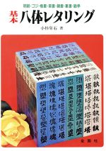 楽天市場】二玄社 北魏楷書字典/二玄社/梅原清山 | 価格比較
