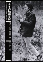楽天市場】国書刊行会 日本映画時評集成2011-2022/国書
