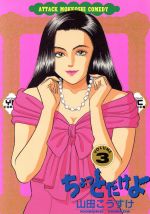 楽天市場】双葉社 同居時代 1/双葉社/山田こうすけ | 価格比較