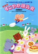 母子によせる言葉のせせらぎ（全３巻）   /赤ちゃんとママ社/浜文子（単行本） 母子によせる言葉のせせらぎ 花の篇 | 浜文子 |本 | 通販 | Amazon