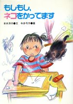 楽天市場】犬と猫の救急道場/どうぶつとひと出版/塗木貴臣 | 価格比較