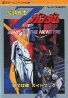 楽天市場】近代映画社 機動戦士Zガンダム 10/近代映画社/「ジ