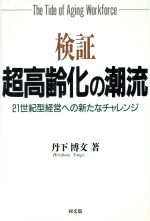 楽天市場】同友館 ガンダムに学ぶ経営学 宇宙世紀のマネジメント・ケ