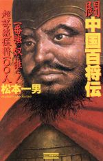 【中古】 高校鉄拳伝タフ 朝昇との死合い！編/集英社/猿渡哲也 高校鉄拳伝タフ 32／猿渡哲也 | 集英社 ― SHUEISHA ―