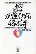【中古】 ５０代６０代なら誰でも面白い小説が書ける 人生経験を活かすストーリー作成術/秀和システム/わかつきひかる Amazon.co.jp: 50代60代なら誰でも面白い小説が書ける : わか
