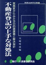 【中古】 株式会社増資の仕方と登記手続き/中央経済社/勝田一男 楽天市場】中央経済社 株式会社の上手な増資の仕方と登記手続