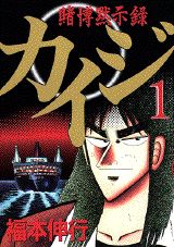【中古】 カイジ 賭博黙示録 ３ｒｄ．　ｓｔａｇｅ/講談社/福本伸行 中古】 カイジ 賭博黙示録 3rd． stage/講談社/福本伸行