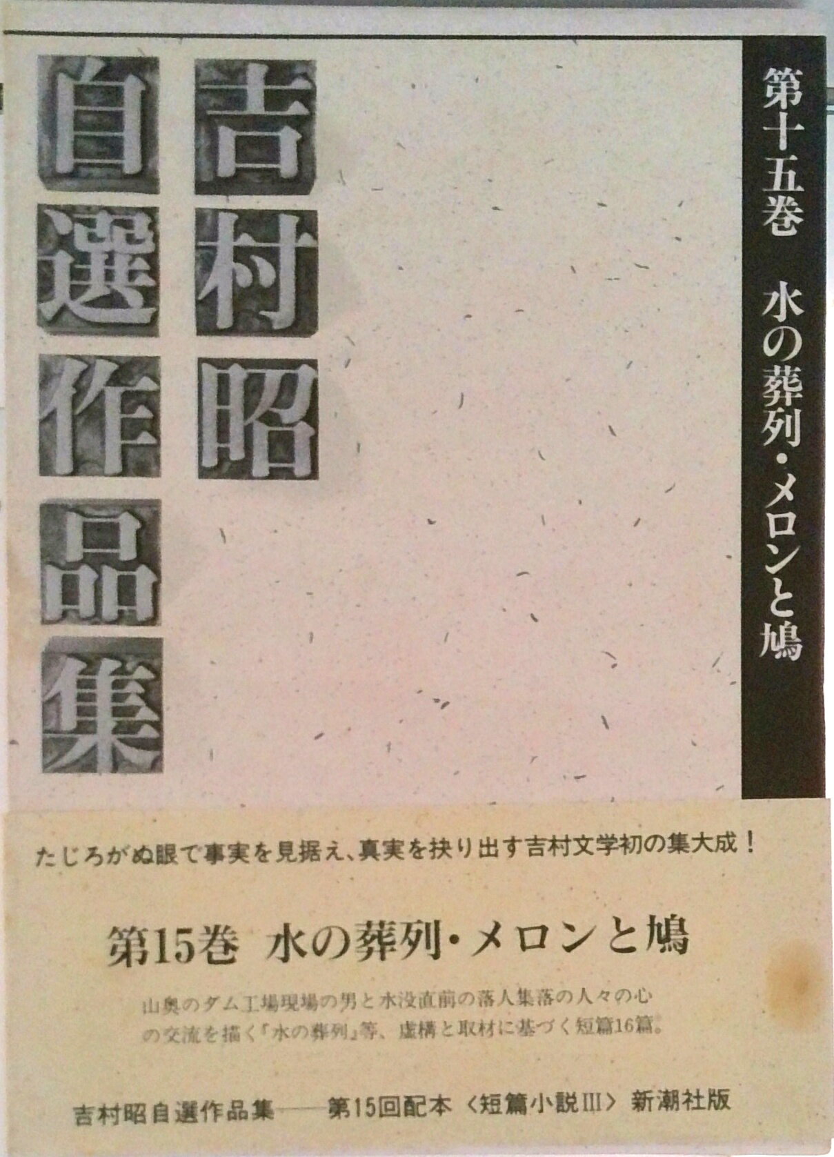 【中古】 村上龍自選小説集（6） 楽天市場】集英社 村上龍自選小説集 6/集英社/村上龍 | 価格比較