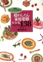 【中古】 きれいになれる韓国薬膳ダイエット/中経出版/金本Ｊ．ノリツグ きれいになれる韓国薬膳ダイエット | 金本 J.ノリツグ |本