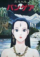 楽天市場】青林堂 少女椿/青林堂/丸尾末広 | 価格比較 - 商品価格ナビ