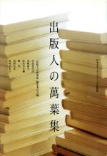 楽天市場】勉誠出版 本格の書小倉百人一首 麗しの仮名作例集/勉誠社/奥