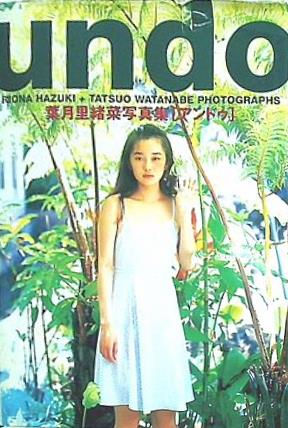 楽天市場】英知出版 Zip 優香写真集/英知出版/渡辺達生 | 価格比較