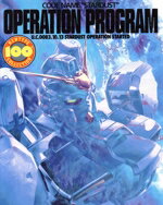 楽天市場】バンダイ出版 機動戦士ガンダム戦略戦術大図鑑 一年戦争全
