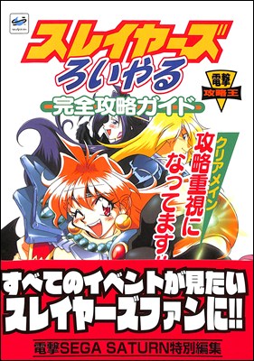 【中古】 かえってきた！たまごっち＋すくすく・育て方ガイド/講談社 かえってきた!たまごっち+すくすく・育て方ガイド 6rm_b16_30