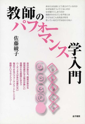 論文って,どんなもんだい: 考える受験生のための論文入門 (駿台