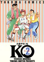 【中古】 Ｏーｈａーｙｏ ２/秋田書店/川島よしお 楽天市場】秋田書店 O-ha-yo 2/秋田書店/川島よしお | 価格比較