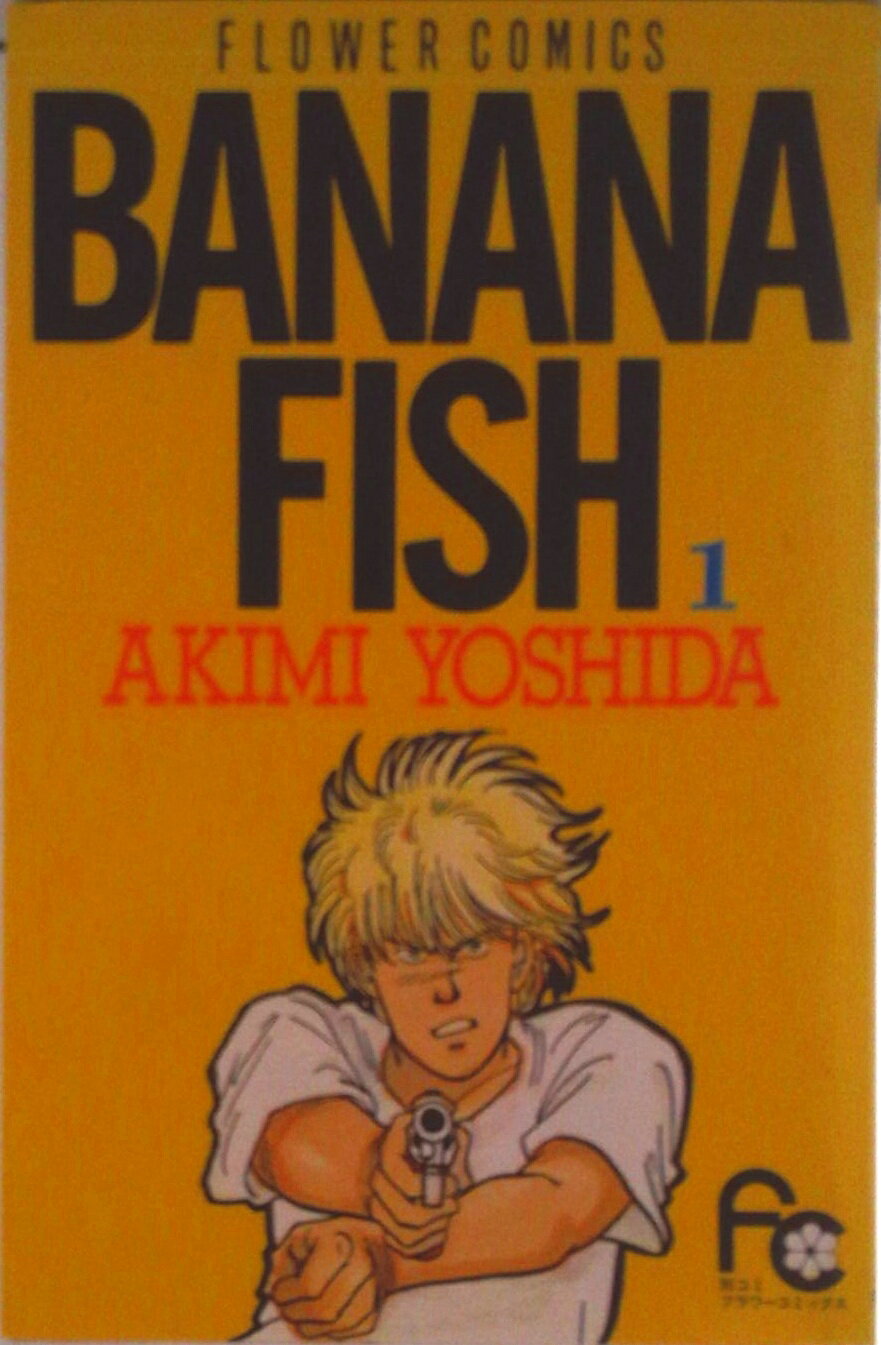 楽天市場】小学館 プレミアムポスターコレクション BANANA