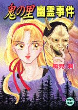 楽天市場】一迅社 鬼姫/一迅社/冨樫秀昭 | 価格比較 - 商品価格ナビ