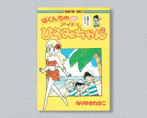 【中古】 ぼくのひみつきみのなみだ/ラポート/貴森ゆう ぼくのひみつ きみのなみだ ラポ-トC 中古漫画・コミック