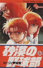 楽天市場】小学館 砂漠の海賊！キャプテンクッパ 第1巻/小学館/谷上