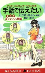 楽天市場】双葉社 ことばの種 マカロニえんぴつ はっとり歌詞集/双葉社