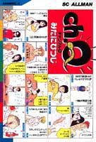 楽天市場】おそ松さんのへそくりウォーズ～ニートの攻防～ほぼほぼ全