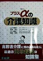楽天市場】日総研出版 岡部恵子の心くばりの看護管理/日総研出版/岡部