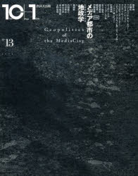 楽天市場】INAX出版 10＋1（ten plus one） no