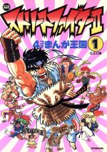 楽天市場】双葉社 ボンバーマン4コマまんが王国 2/双葉社/G．G．C