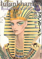 【中古】 アラベスク完全版 ２（第１部　２巻）/メディアファクトリー/山岸凉子 楽天市場】メディアファクトリー アラベスク完全版 2（第1部