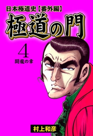 【中古】 お柳情炎 下巻/竹書房/長田要 お柳情炎 下 : 中古 | 長田要 | 古本の通販ならネットオフ