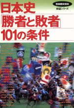楽天市場】宙出版 実録 日本史偉人達の最期 2/宙出版/アンソロジー