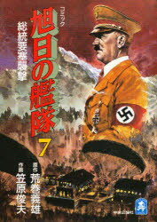 楽天市場】中央公論新社 コミック新世紀日米大戦 第3巻/中央