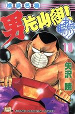 【中古】 ファンキーポリス ２/講談社/渋田武士 中古】 ファンキーポリス 2/講談社/渋田武士