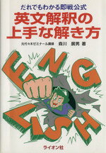楽天市場】研文書院 大学への英文解釈/研文書院/松山恒見 | 価格比較