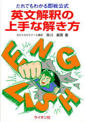 楽天市場】研文書院 大学への英文解釈/研文書院/松山恒見 | 価格比較