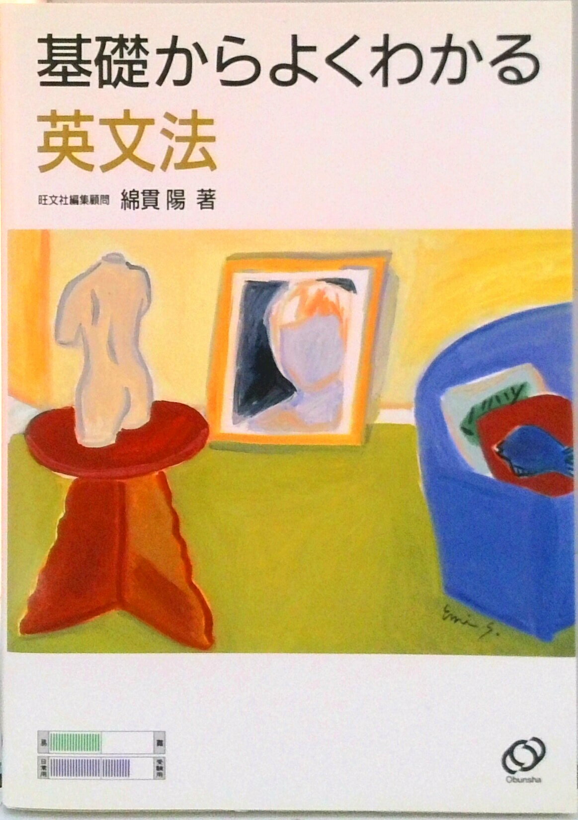 楽天市場】旺文社 教師のためのロイヤル英文法/旺文社/綿貫陽 | 価格