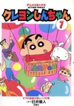 【中古】 だらくやストア物語 １/双葉社/臼井儀人 だらくやストア物語 臼井儀人 - メルカリ