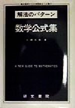 楽天市場】研文書院 大学への英文解釈/研文書院/松山恒見 | 価格比較