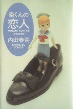 【中古】 貧困魔境伝ヒヤパカ 新装版/青林堂/山野一 Amazon.co.jp: 貧困魔境伝 ヒヤパカ 山野一 青林堂 1999年新装版