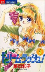 楽天市場】祥伝社 ベスト・フレンド 3/祥伝社/原田智子（漫画家