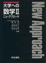 楽天市場】研文書院 大学への英文解釈/研文書院/松山恒見 | 価格比較