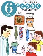 楽天市場】暮しの手帖社 お母さまのさんすう/暮しの手帖社/矢野健太郎