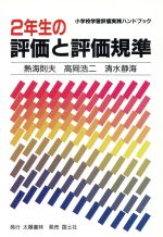 新たな土地改良の効果算定マニュアル   /大成出版社/農林水産省農村振興局（単行本） 楽天市場】大成出版社 新たな土地改良の効果算定マニュアル/大成出版社