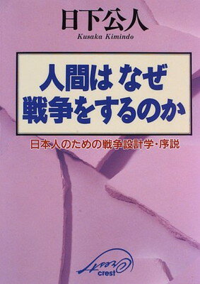 楽天市場】岩波書店 シビリアンの戦争 デモクラシーが攻撃的に