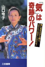 楽天市場】ベースボール・マガジン社 厳新気功学テキスト/ベ-スボ-ル